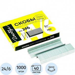 Скобы № 24/6 оцинкованные 1000 шт