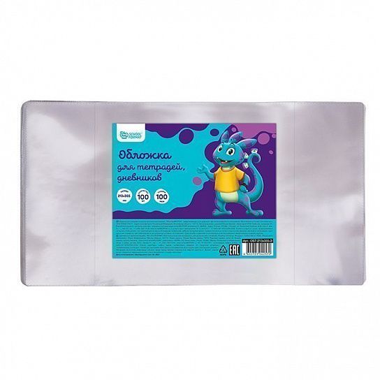 Обложка ПВХ 100 мкм 213х355 мм Schoolformat для тетрадей и дневников