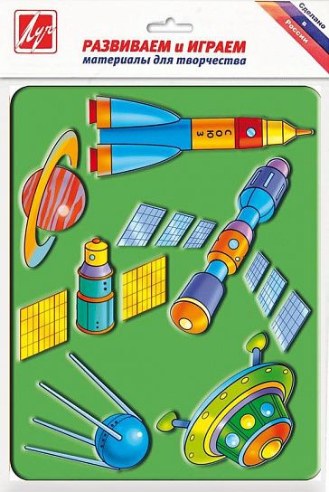 Трафарет контурный Луч КОСМОС 165х205 мм пластик