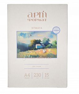 Бумага для гуаши АРТформат А4, 15 листов