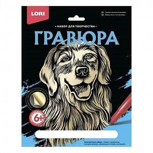 Гравюра LORI ЗОЛОТОЙ РЕТРИВЕР 18х24 см с эффектом золота с штихелем