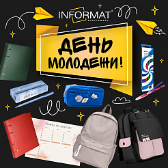 Отмечаем День молодежи!