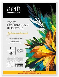 Набор холстов на картоне АРТформат 100% х/б 280 г/м2 мелкое зерно грунт. 15 шт холст КОТИК в подарок
