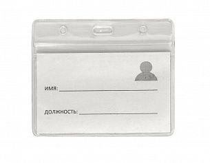 Бейдж горизонтальный LITE 95х80 мм (размер вкладыша 91х54 мм) без держателя, 1 шт/упак
