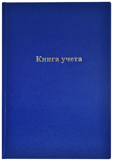 Книга учета INFORMAT А4 96 листов в клетку, офсет 60 г/м2, бумвинил, вертикальная, синяя