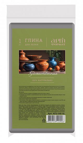 Глина для лепки АРТформат самозатвердевающая, запекается в духовке 1000 г голубая, вакуумированная