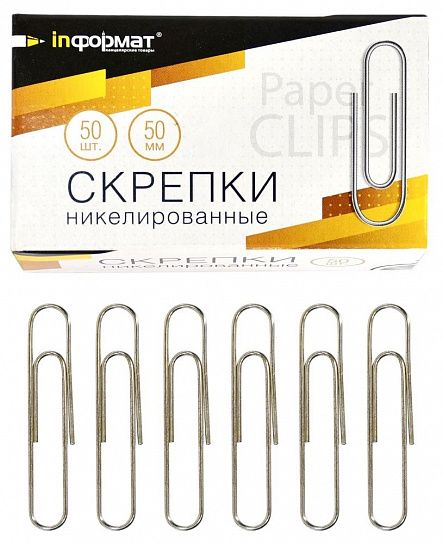 Скрепки INFORMAT 50 мм 50 шт., классические, никелированные, картонная упаковка