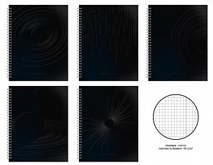 Тетрадь 96 л. А5 клетка, на гребне, офсет Schoolformat ЧЕРНЫЙ КОСМОС мелованный картон, твин-лак