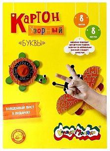 Картон цветной мелованный Каляка-Маляка БУКВЫ А4 8 цветов 8 листов 210 г/м2 в папке