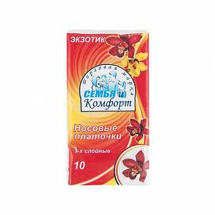 Платочки бумажные носовые Семья-комфорт 3-слойные 19х20 см ароматизированные белые 10 шт