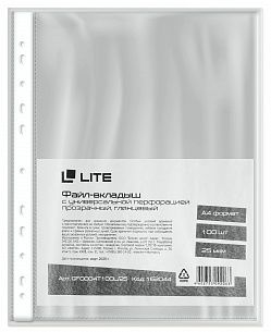 Файлы LITE А4 25 мкм прозрачные, гладкие, 100 шт