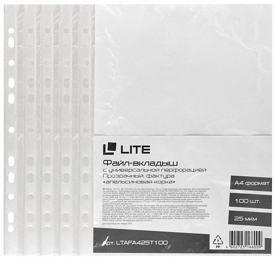 Файлы LITE А4 25 мкм прозрачные, апельсиновая корка, 100 шт