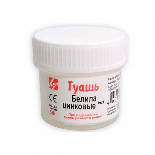 Гуашь Луч КЛАССИКА 20 мл белила цинковые, банка