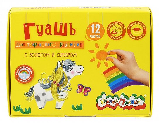 Гуашь Каляка-Маляка 12 цветов по 17,5 мл ассорти, золото и серебро, набор баночек