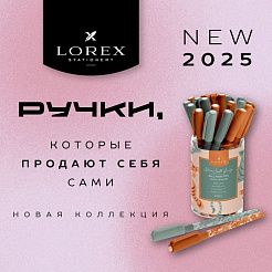 Ручки, которые продают себя сами новая коллекция ручек LOREX уже в продаже!
