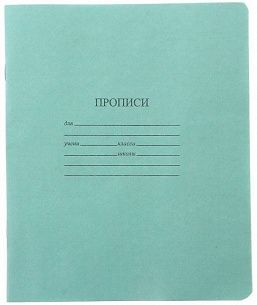 Тетрадь 12 л. частая косая линия КФОБ тетрадная обложка