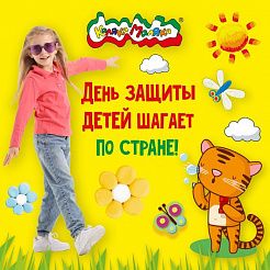 Каляка-Маляка и партнеры приглашают всех на праздник!