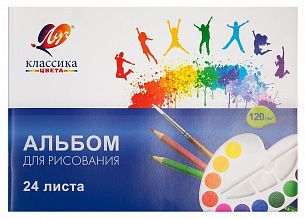 Альбом для рисования 24 л. А4, скрепка Луч КЛАССИКА ЦВЕТА мелованный картон, офсетная бумага 120 г/м2