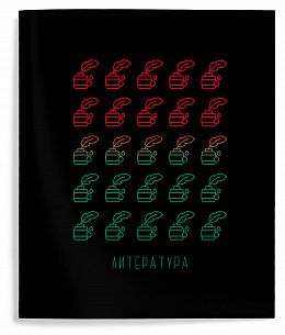 Тетрадь 48 л. А5 линия, на скрепке, Schoolformat КОНТРАСТНЫЕ ПРЕДМЕТЫ Литература мелованный картон, сплошной УФ-лак