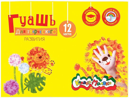 Гуашь Каляка-Маляка 12 цветов по 17,5 мл ассорти, набор баночек