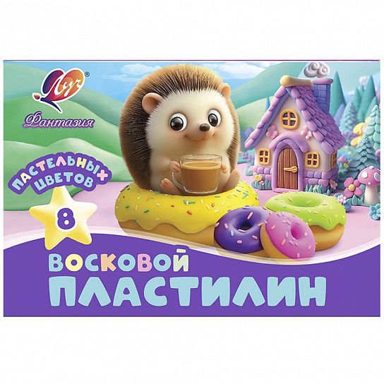 Пластилин восковой классический Луч ФАНТАЗИЯ 8 цв. пастель 120 г ассорти, со стеком