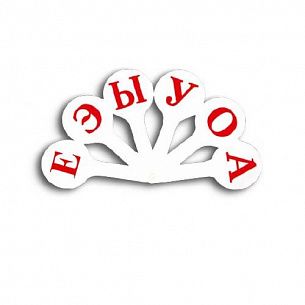 Касса-веер гласные буквы Пчелка 6 элементов