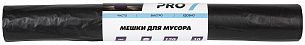 Мешки для мусора 120 л 1-2-Pro 27 мкм ПВД 100х67 см 10 шт черные прочные