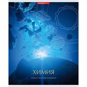 Тетрадь 48 л. клетка КОСМОС Химия мелованный картон, сплошной УФ-лак