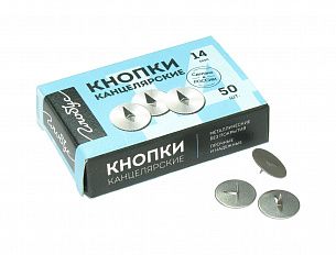 Кнопки канцелярские GLOBUS 14 мм 50 шт классические без покрытия металл.