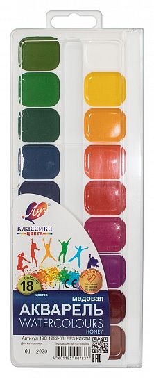 Акварель Луч КЛАССИКА 18 цветов, без кисти, пластиковая упаковка с европодвесом