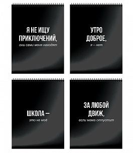 Блокнот А6 40 л. клетка Schoolformat ТВОИ НАДПИСИ на гребне, мелованный картон, сплошной Уф-лак