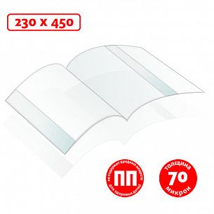 Обложка ПП 70 мкм 230х450 мм Creativiki для учебников