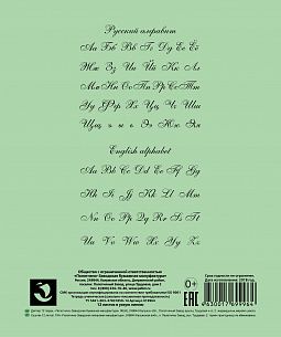 Тетрадь 12 л. узкая линия ПЗБМ тетрадная обложка