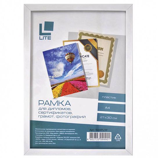 Фоторамка А4 LITE 21х30 см рамка пластик белый, вставка стекло