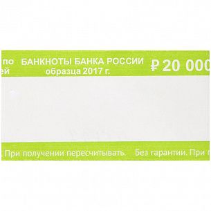 Лента бандерольная кольцевая номиналом 200 руб., 500 штук в упаковке
