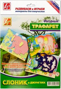 Трафарет контурный фигурный Луч СЛОНИК В ДЖУНГЛЯХ 165х200 мм пластик