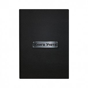 Книга учета INFORMAT А4 96 листов в клетку, офсет 60 г/м2, твёрдая обложка черная, вертикальная