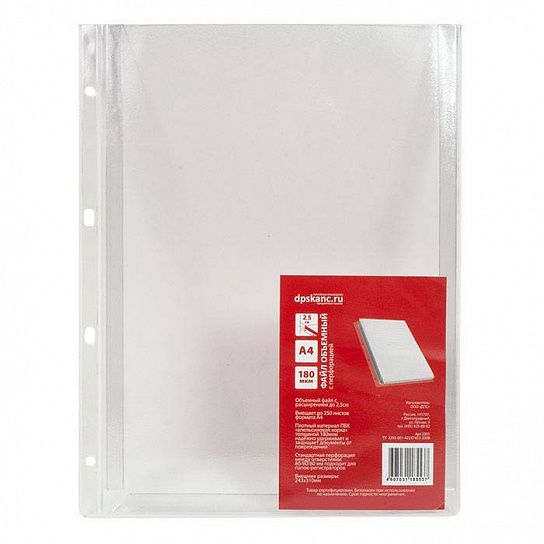 Файл ДПС А4 180 мкм с расширением прозрачный, апельсиновая корка, 1 шт