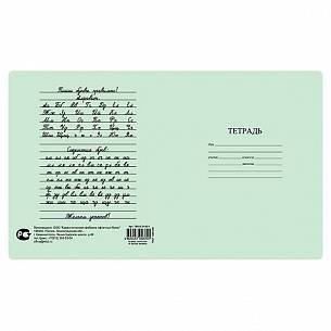 Тетрадь 12 л. косая линия КФОБ тетрадная обложка