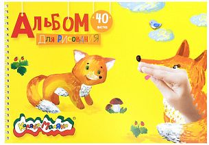 Альбом для рисования 40 л. А4, гребень Каляка-Маляка мелованный картон, ВД-лак, офсетная бумага