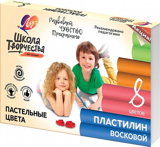 Пластилин восковой Луч ШКОЛА ТВОРЧЕСТВА 8 цветов пастель 120 г ассорти, со стеком