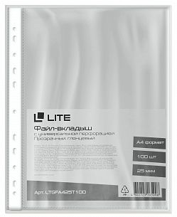 Файлы LITE А4 25 мкм прозрачные, гладкие, 100 шт