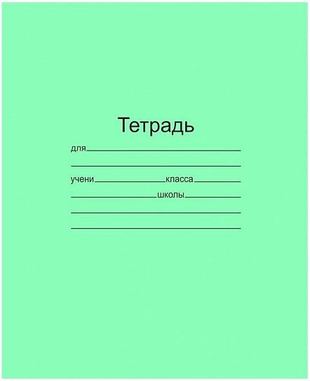 Тетрадь 18 л. линия Маяк Канц тетрадная обложка