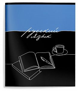 Тетрадь 48 л. А5 линия, на скрепке, Schoolformat ГОРИЗОНТ СОБЫТИЙ Русский язык мелованный картон, выборочный УФ-лак