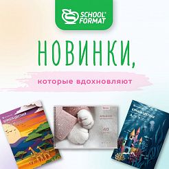Жирафы, замки и пушистые лапки: обзор свежих обложек!