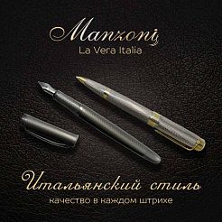 НОВИНКИ! Подарочные ручки Manzoni