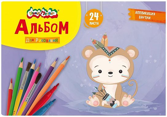 Альбом для рисования 24 л. А4, скрепка Каляка-Маляка целлюлозный картон, ВД-лак, офсетная бумага, цветные аппликации