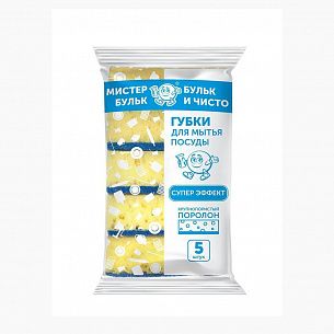 Губки д/посуды Мистер Бульк КРУПНОПОРИСТАЯ поролон 88х60х28 мм желт. 5 шт