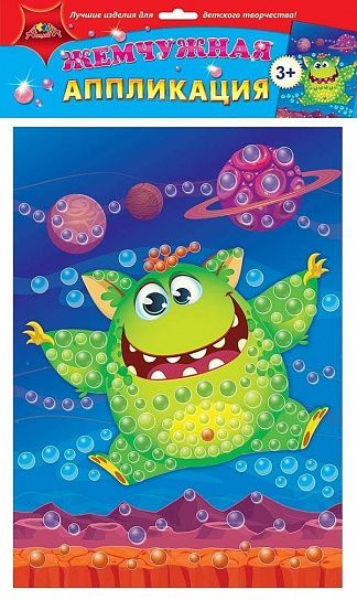 Набор для творчества аппликация КОСМИЧЕСКИЙ МОНСТРИК жемчужная