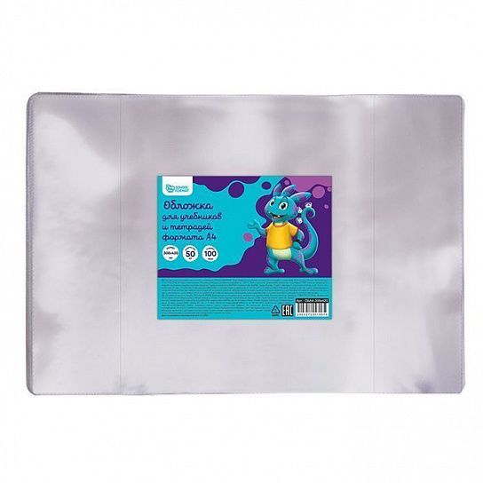 Обложка ПВХ 100 мкм 308х420 мм Schoolformat для учебников и тетрадей формата А4, с индивидуальным ШК